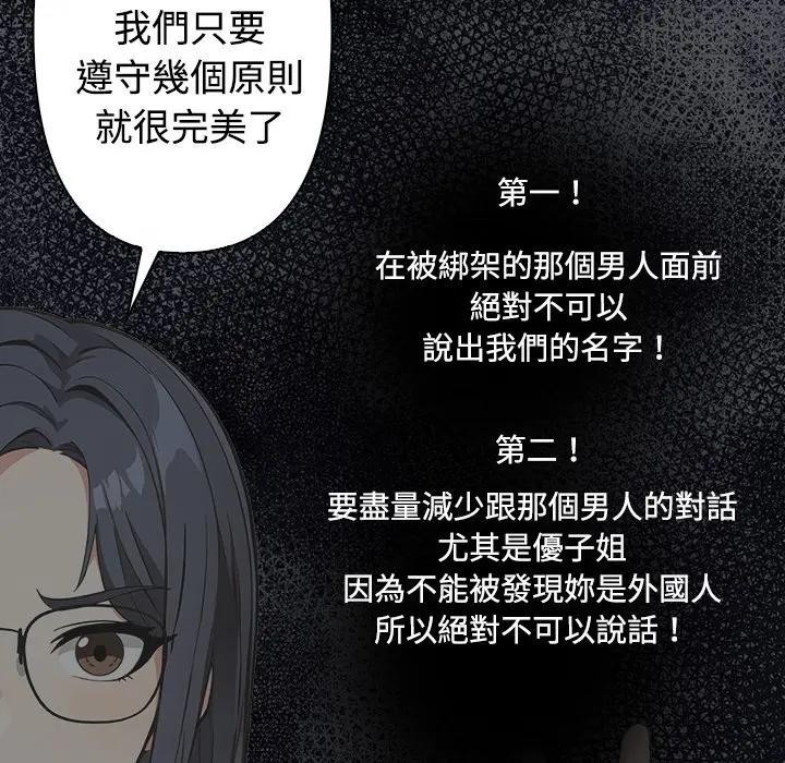 大学女生宿舍的秘密第3話