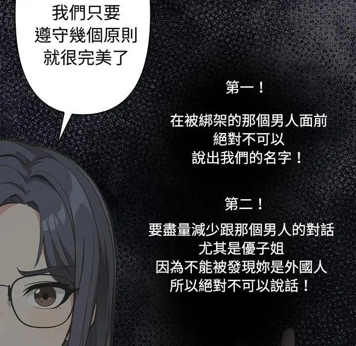 大學女生宿捨的祕密第3話