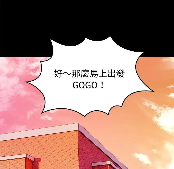 大學女生宿捨的祕密第3話