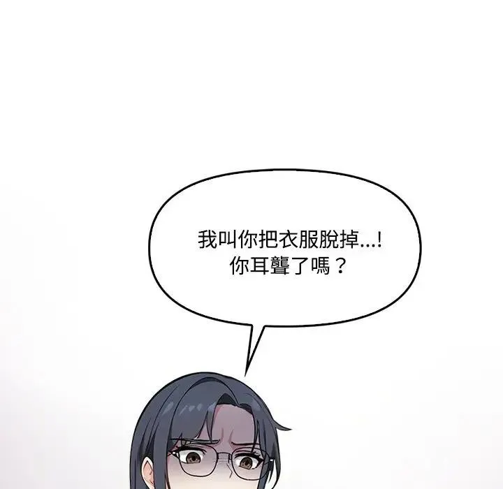 大學女生宿捨的祕密第4話