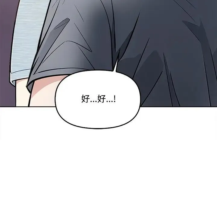 大學女生宿捨的祕密第4話