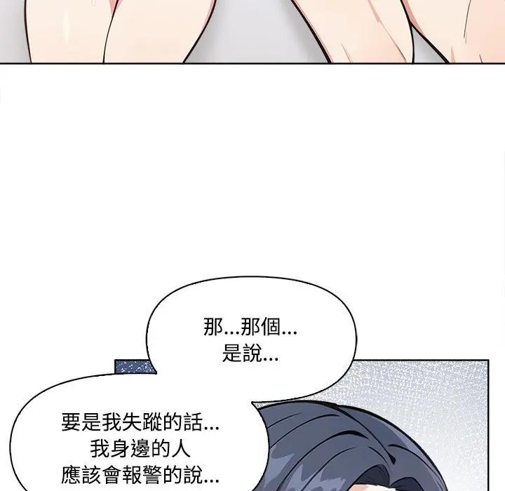 大学女生宿舍的秘密第4話