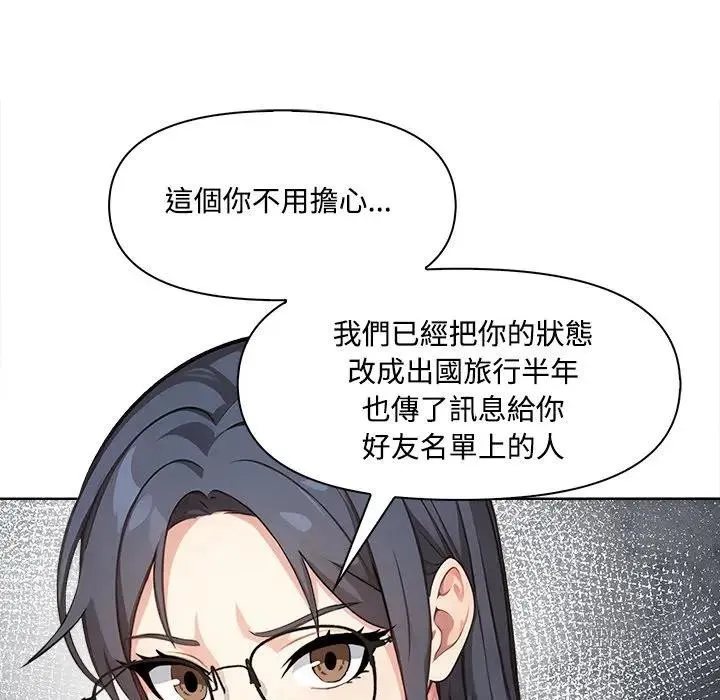 大學女生宿捨的祕密第4話