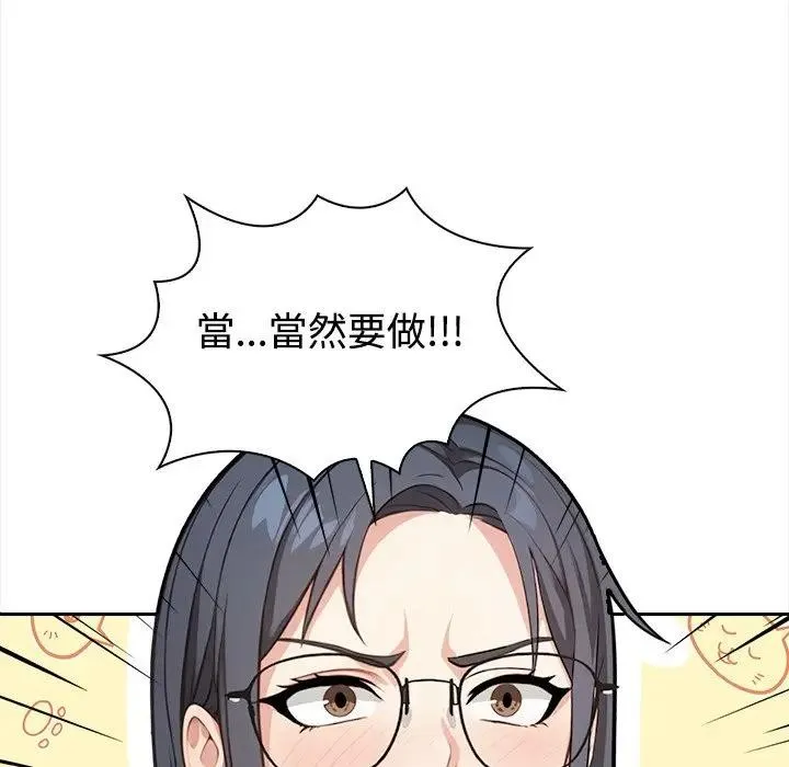 大學女生宿捨的祕密第4話