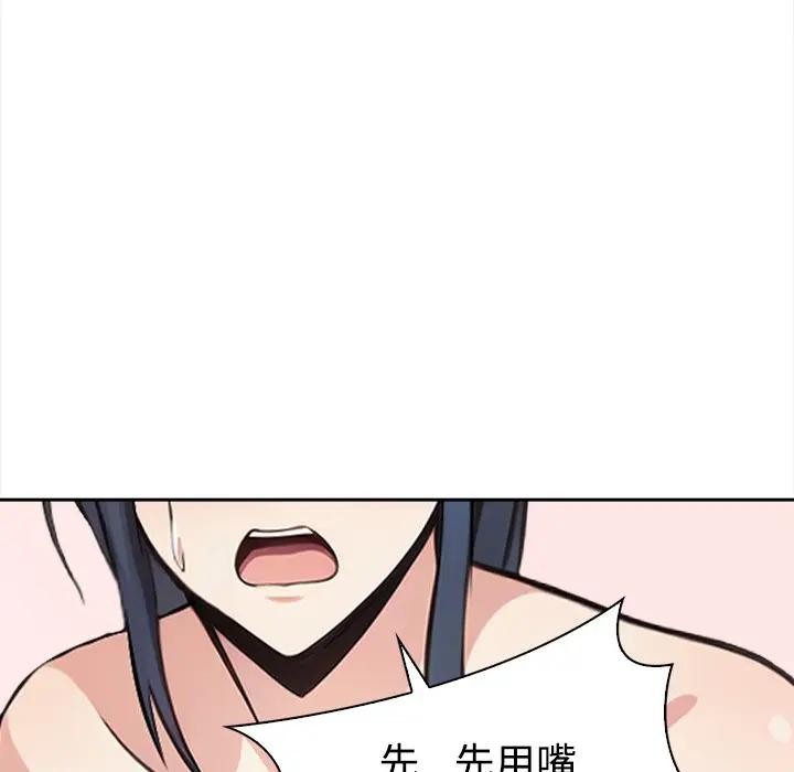 大学女生宿舍的秘密第4话