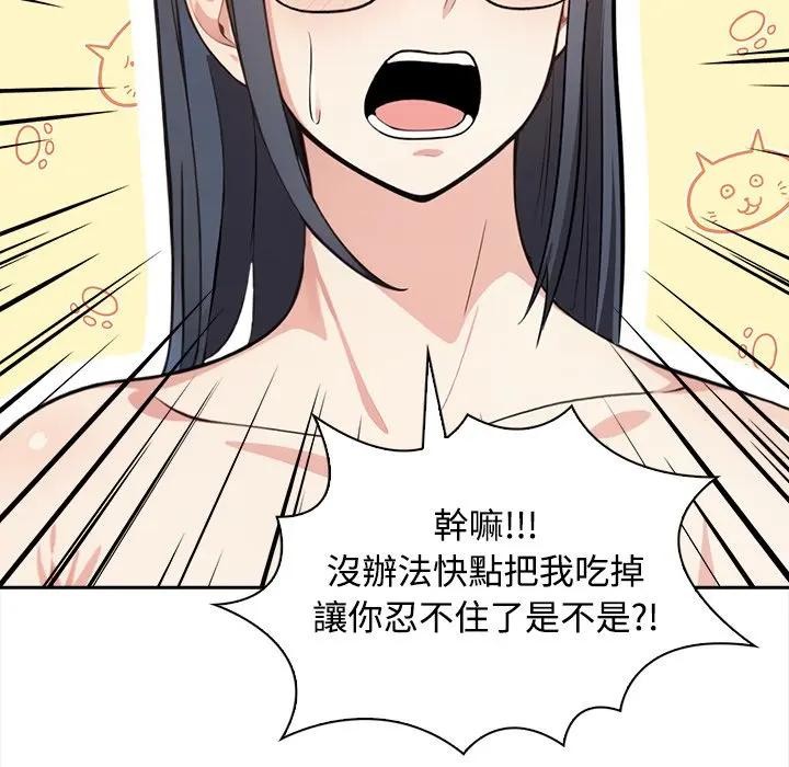 大学女生宿舍的秘密第4話