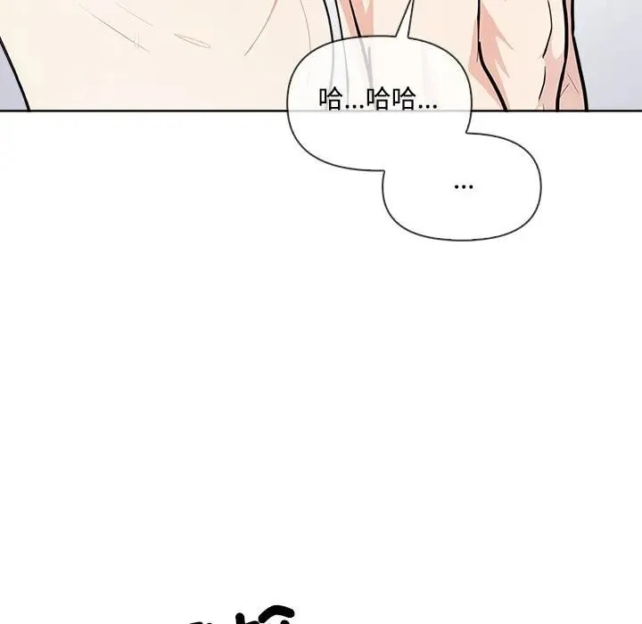 大學女生宿捨的祕密第4話