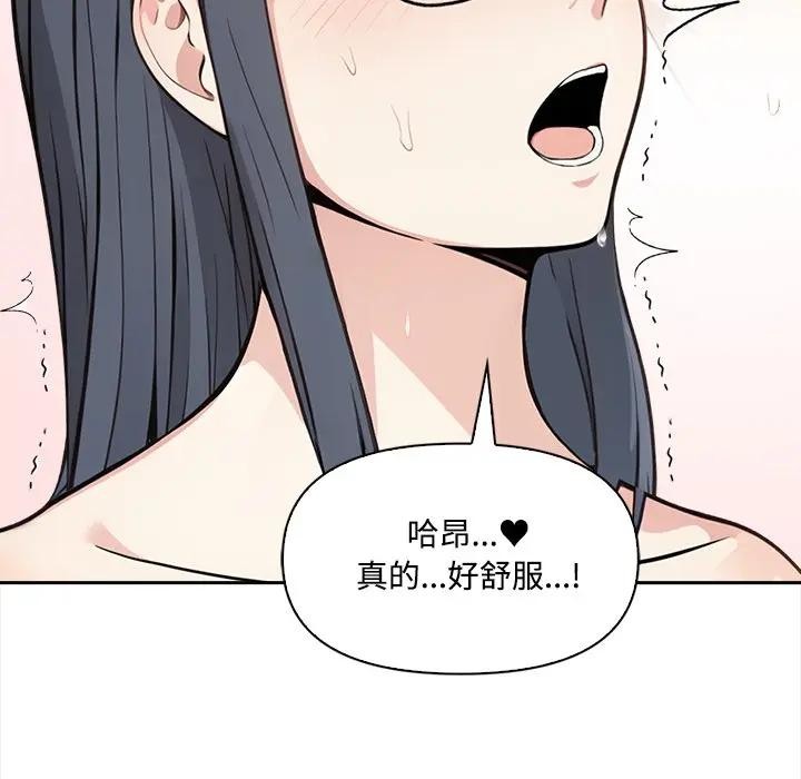 大学女生宿舍的秘密第4話