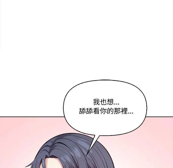 大學女生宿捨的祕密第4話