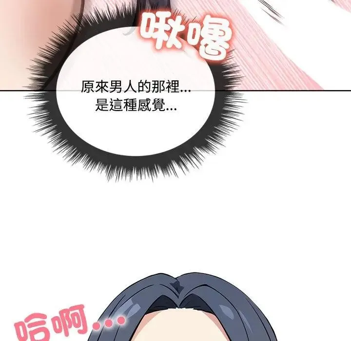 大學女生宿捨的祕密第4話