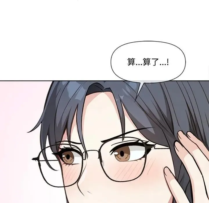 大學女生宿捨的祕密第4話