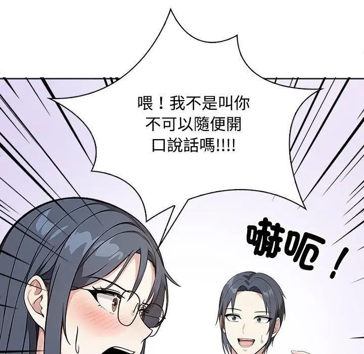 大学女生宿舍的秘密第4话