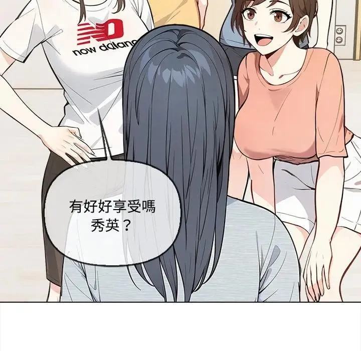 大學女生宿捨的祕密第5話