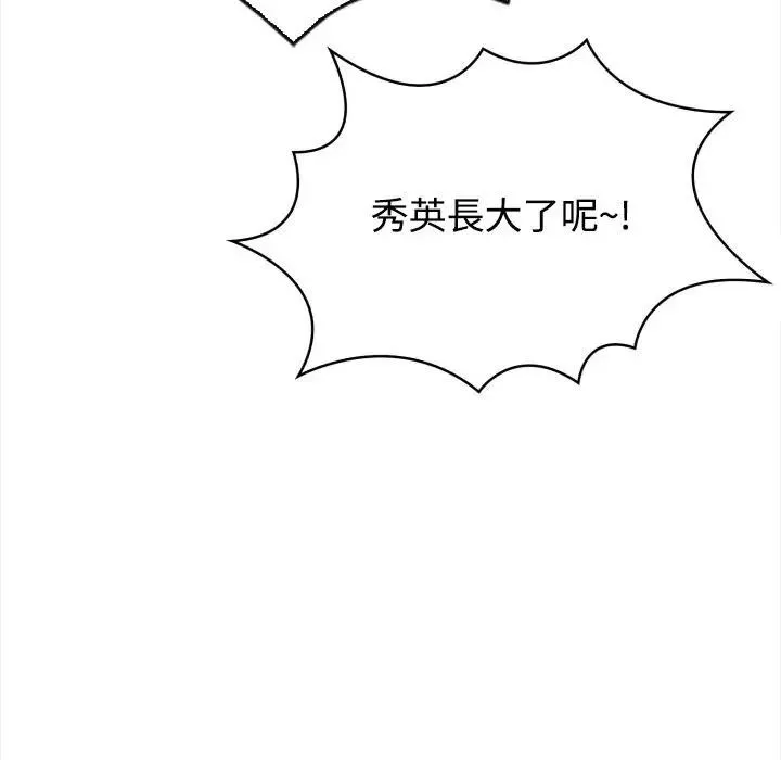 大學女生宿捨的祕密第5話