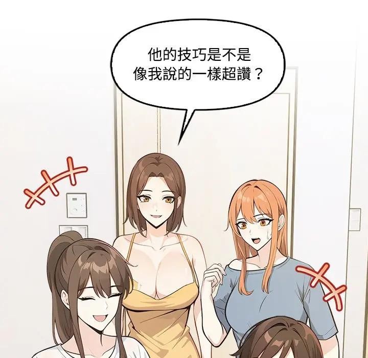 大学女生宿舍的秘密第5话