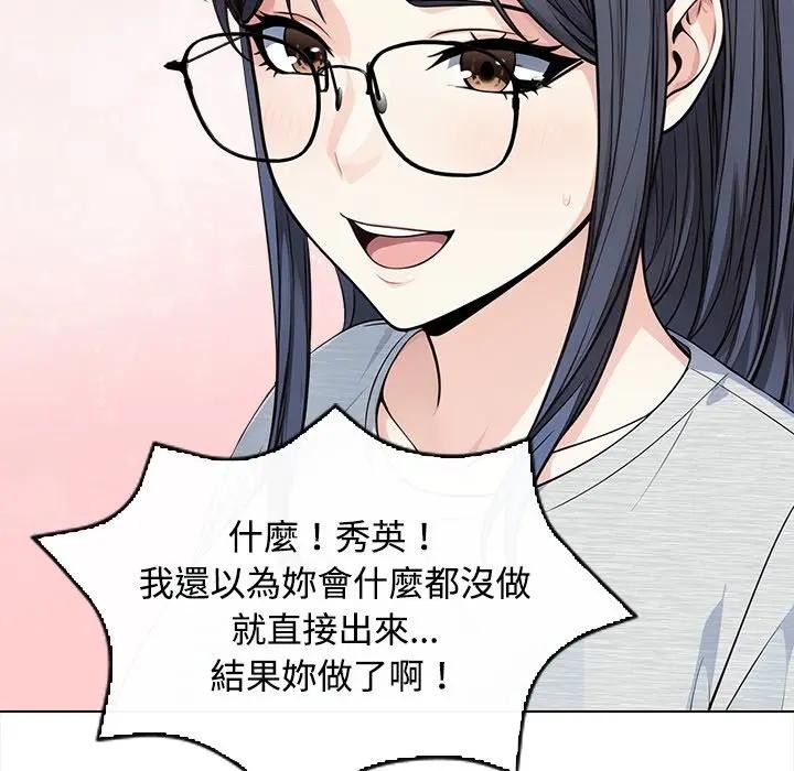 大学女生宿舍的秘密第5话