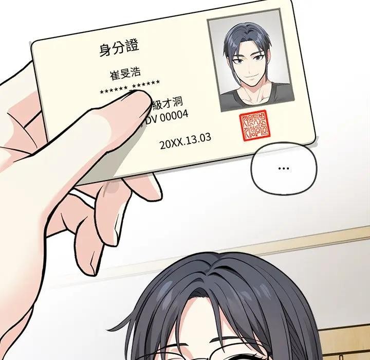 大学女生宿舍的秘密第5话