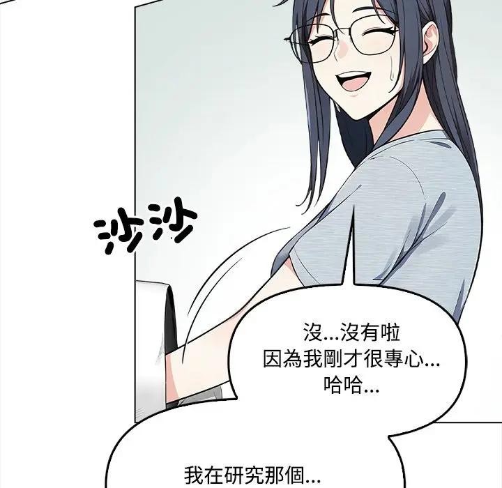 大学女生宿舍的秘密第5话