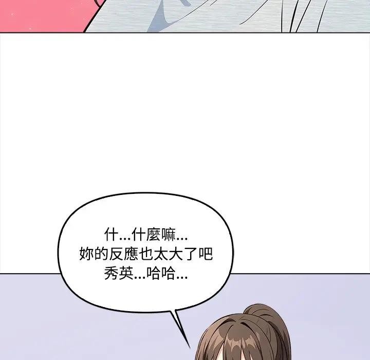 大學女生宿捨的祕密第5話