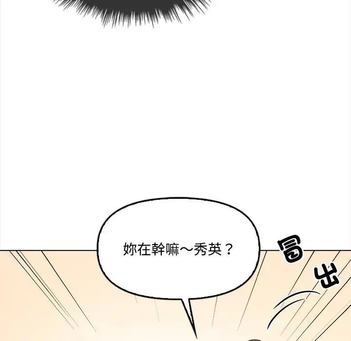 大學女生宿捨的祕密第5話