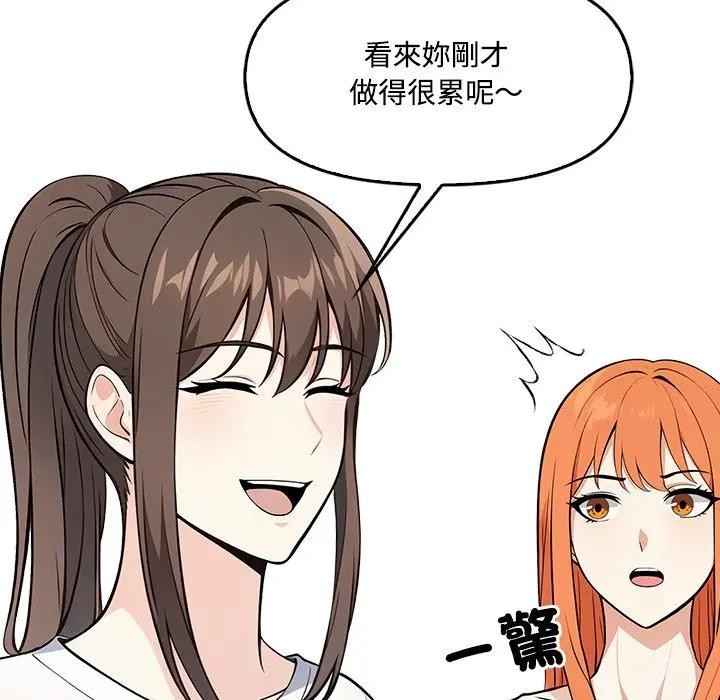 大学女生宿舍的秘密第5话