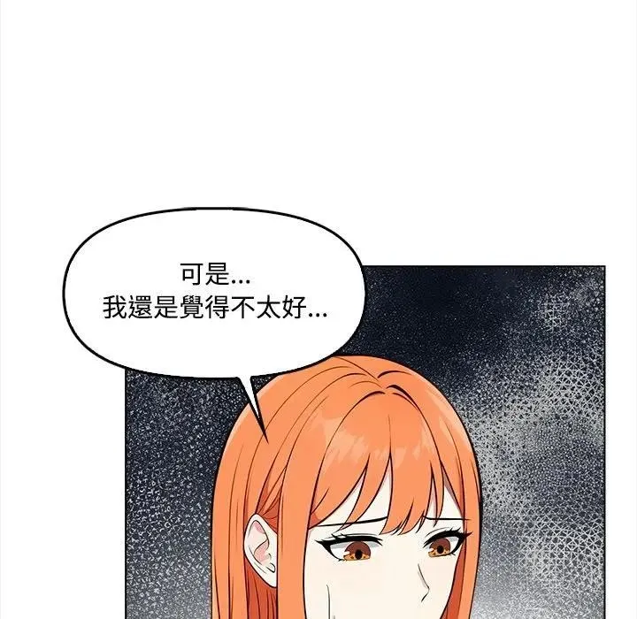 大學女生宿捨的祕密第5話