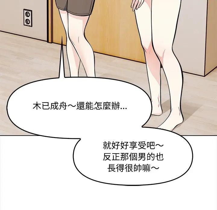 大学女生宿舍的秘密第5话