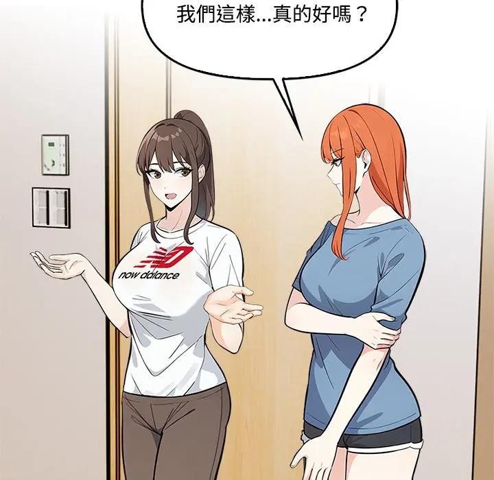 大学女生宿舍的秘密第5话