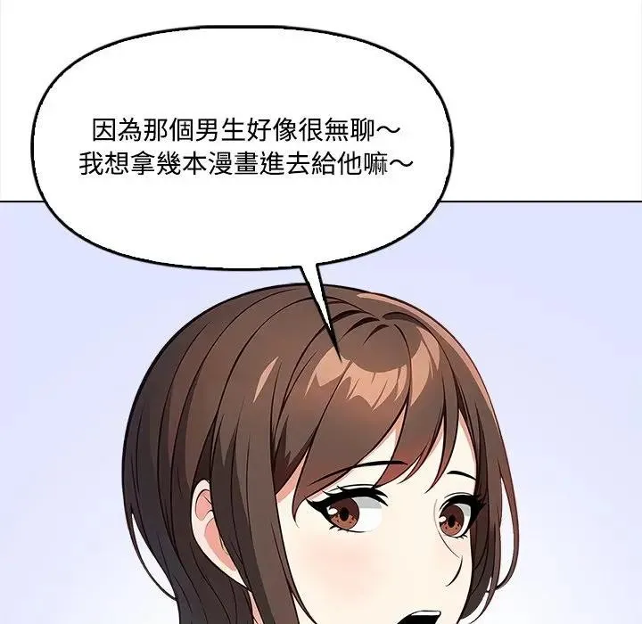 大學女生宿捨的祕密第5話