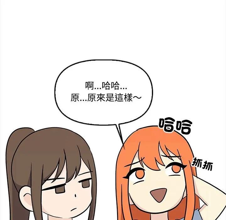 大学女生宿舍的秘密第5话