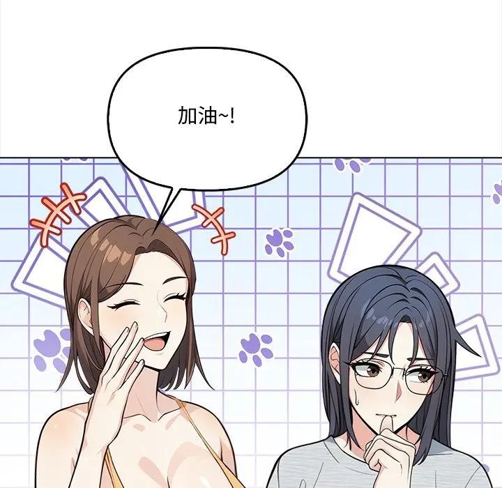 大学女生宿舍的秘密第5话