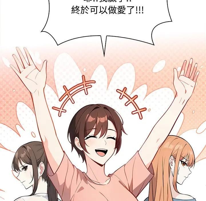 大学女生宿舍的秘密第5話