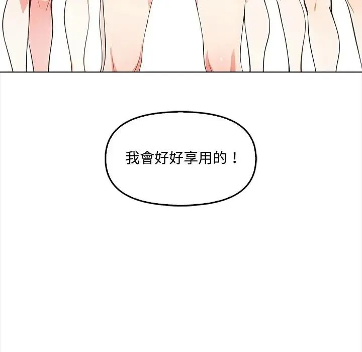 大學女生宿捨的祕密第5話