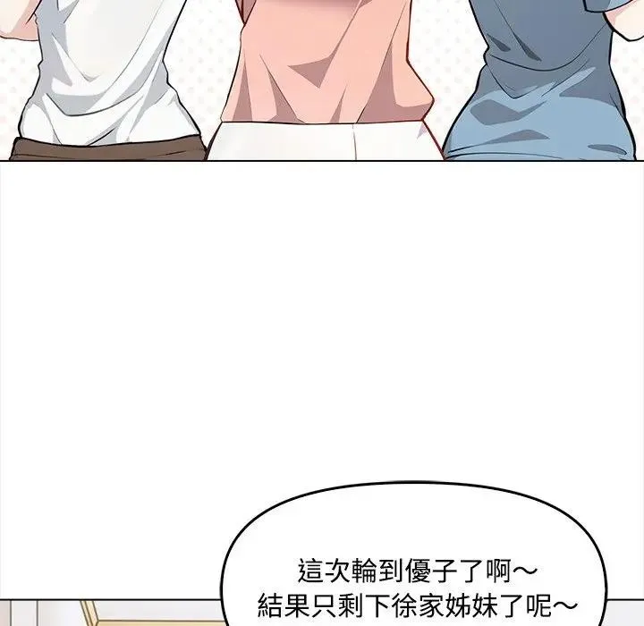 大學女生宿捨的祕密第6話