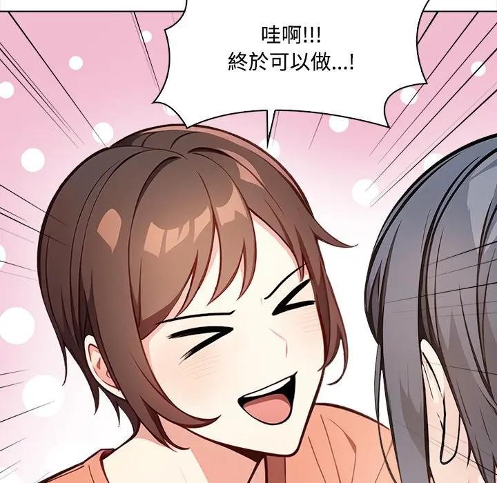 大学女生宿舍的秘密第6話