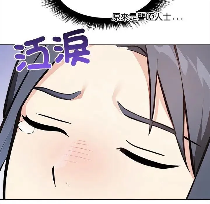 大學女生宿捨的祕密第6話