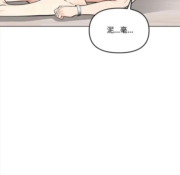 大學女生宿捨的祕密第6話
