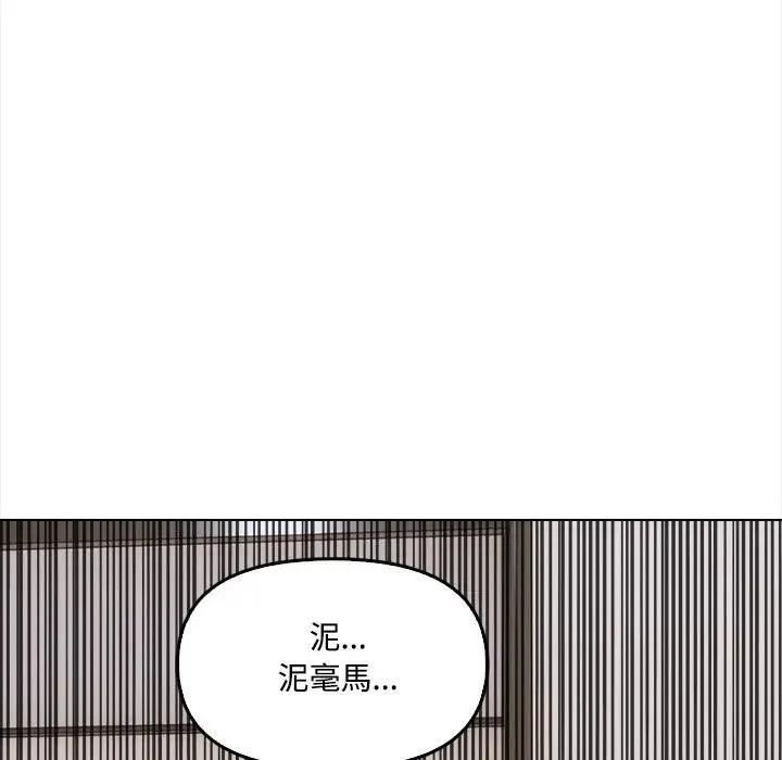 大學女生宿捨的祕密第6話