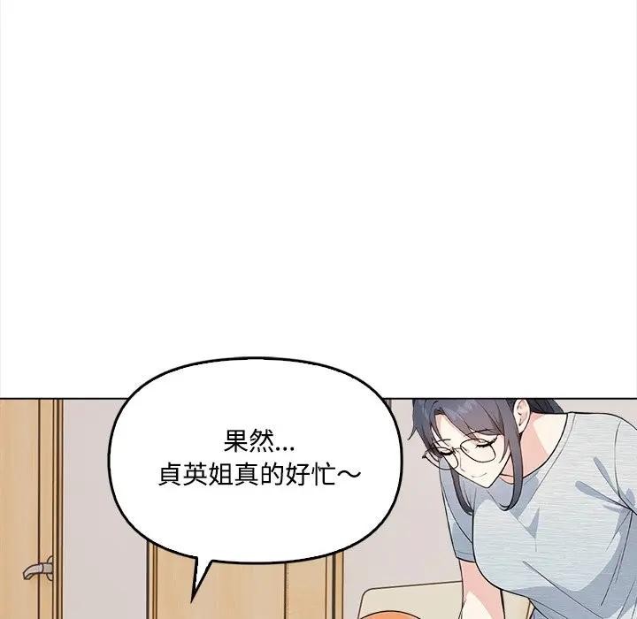 大学女生宿舍的秘密第6话