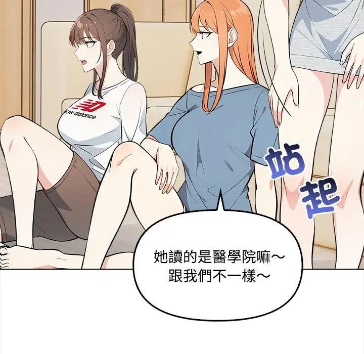 大学女生宿舍的秘密第6话