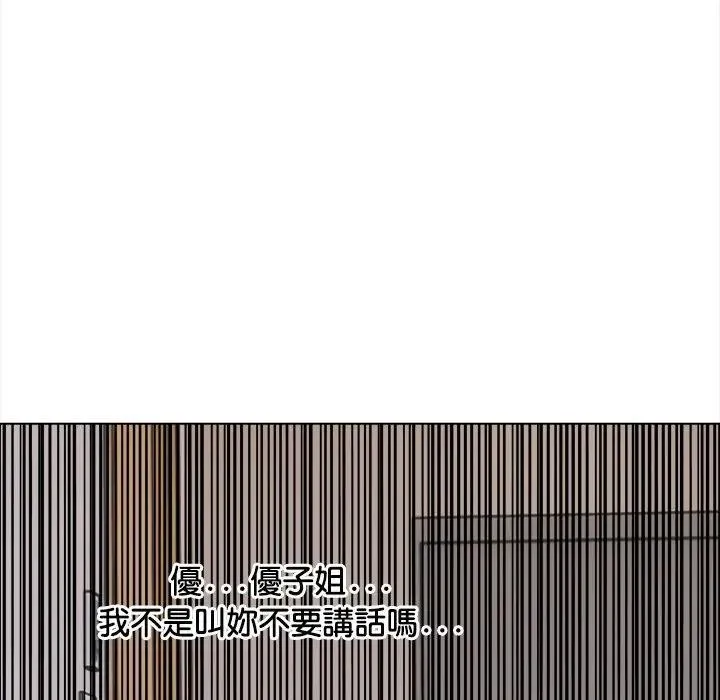 大學女生宿捨的祕密第6話