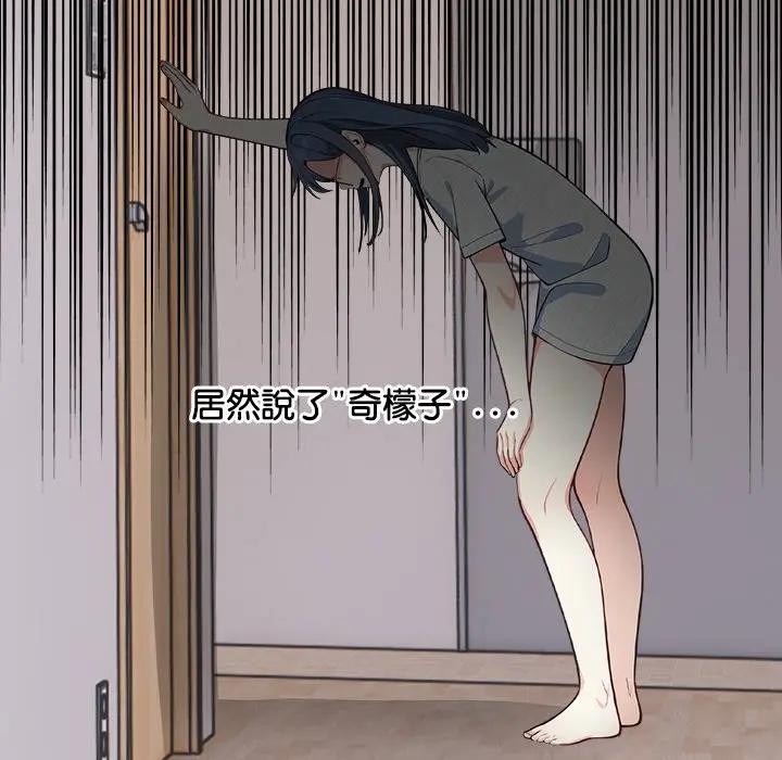 大学女生宿舍的秘密第6话