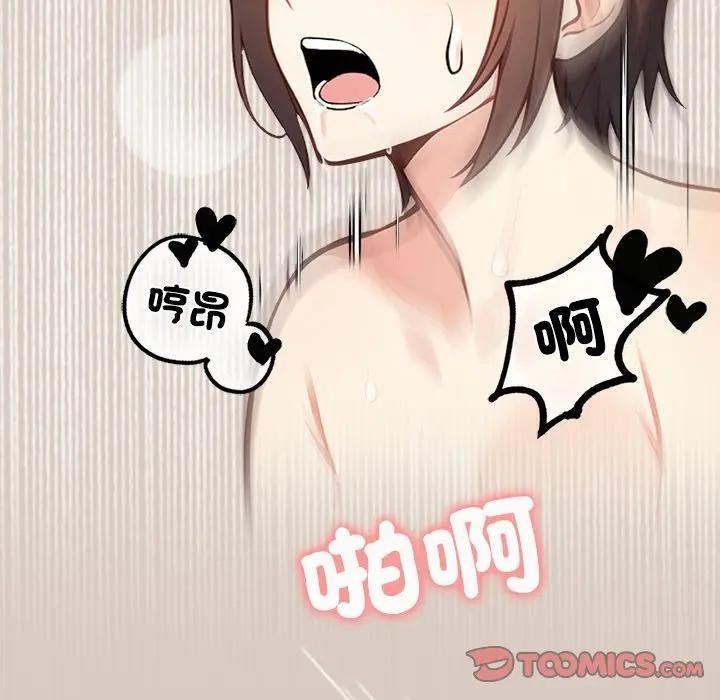 大学女生宿舍的秘密第6话