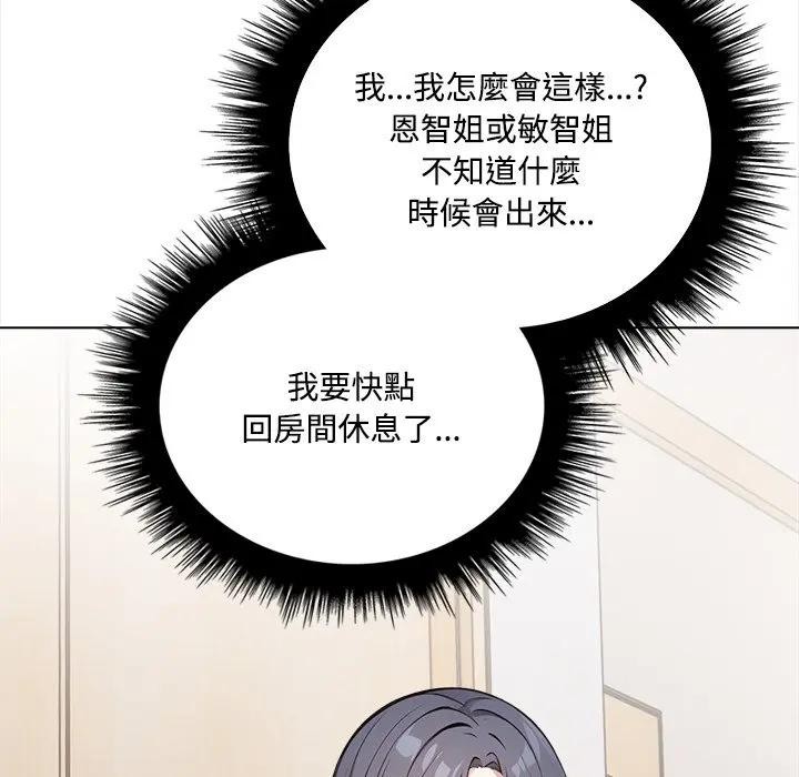 大学女生宿舍的秘密第6话