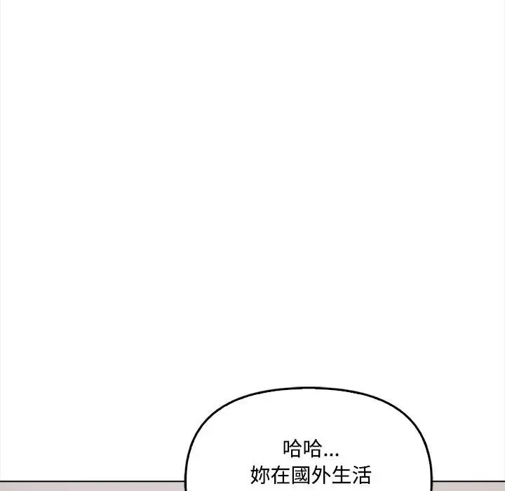 大學女生宿捨的祕密第6話