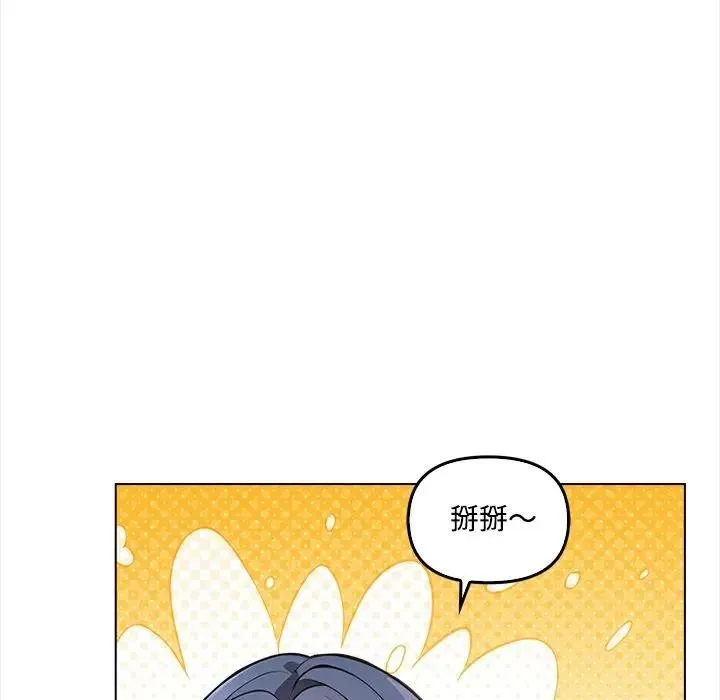 大學女生宿捨的祕密第6話