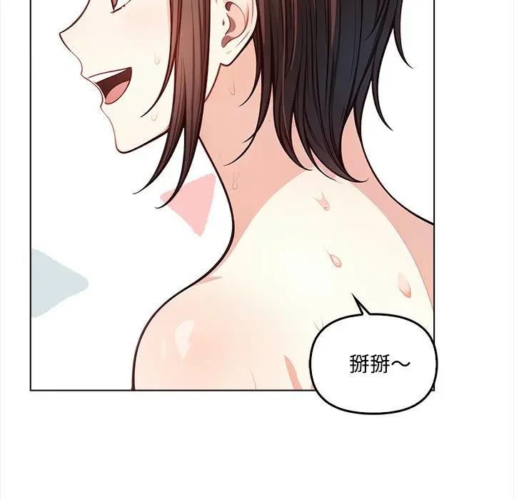 大学女生宿舍的秘密第7话