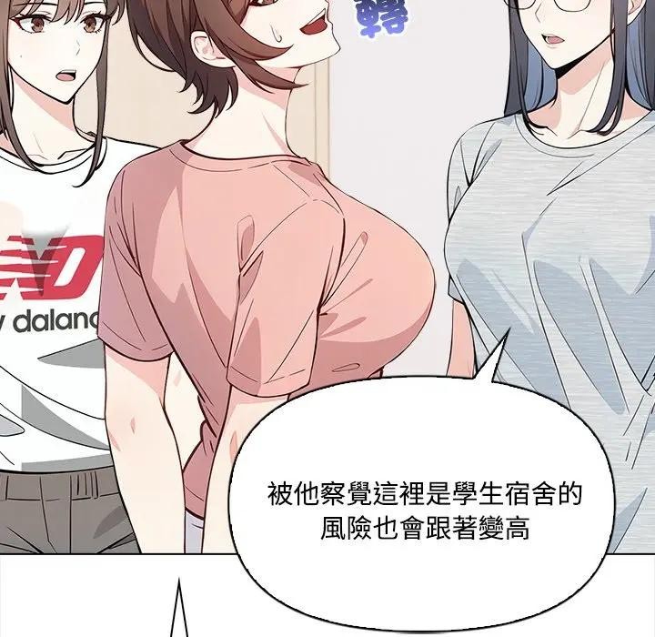 大学女生宿舍的秘密第7話