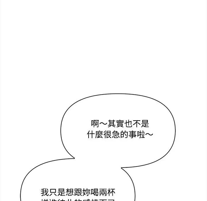 大学女生宿舍的秘密第7話