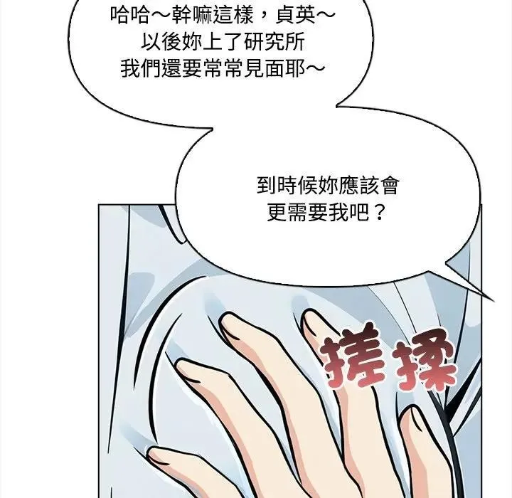 大學女生宿捨的祕密第7話
